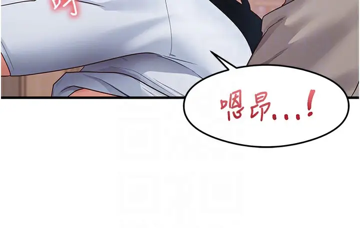 漫画《尻试之神学习法》第29话第86张图