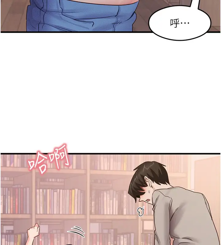 漫画《尻试之神学习法》第29话第95张图