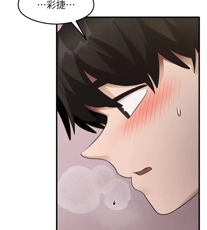 漫画《尻试之神学习法》第29话第97张图