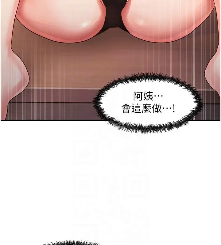 漫画《尻试之神学习法》第30话第107张图