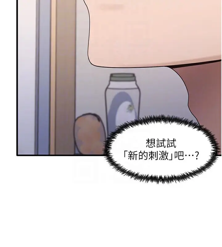 漫画《尻试之神学习法》第30话第109张图