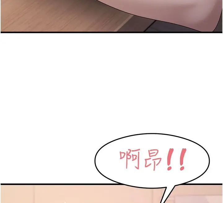 漫画《尻试之神学习法》第30话第114张图