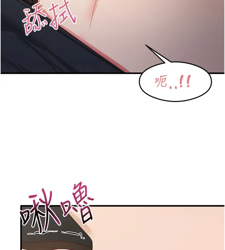 漫画《尻试之神学习法》第30话第118张图