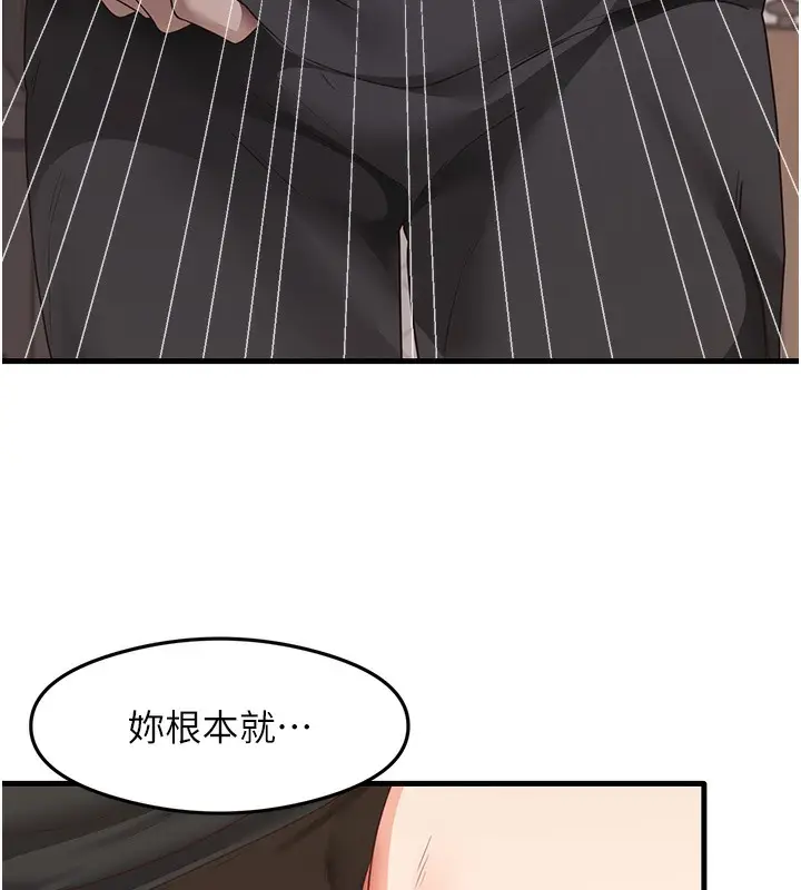 漫画《尻试之神学习法》第30话第129张图