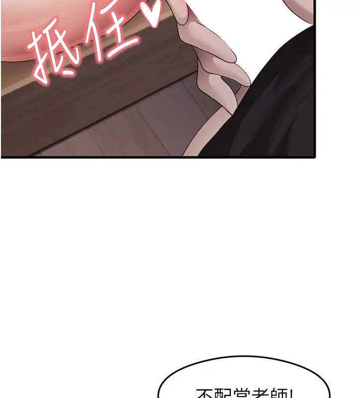 漫画《尻试之神学习法》第30话第131张图