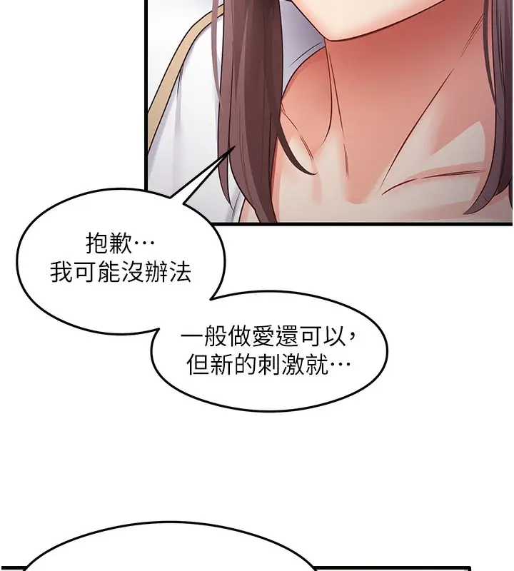 漫画《尻试之神学习法》第30话第14张图