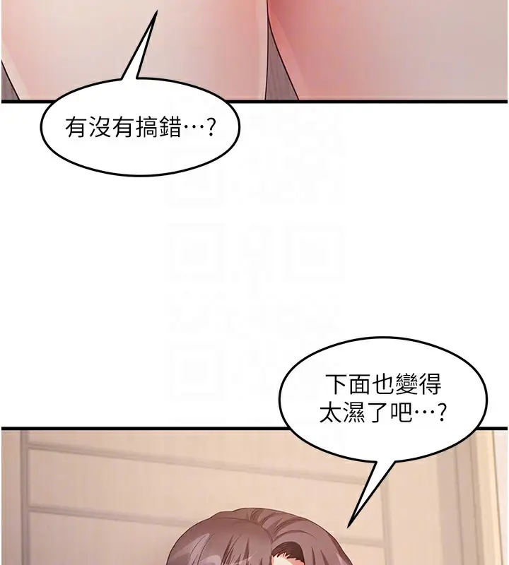 漫画《尻试之神学习法》第30话第20张图