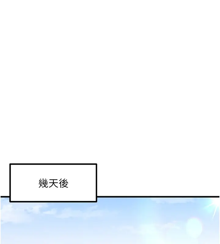 漫画《尻试之神学习法》第30话第31张图