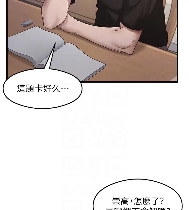 漫画《尻试之神学习法》第30话第34张图