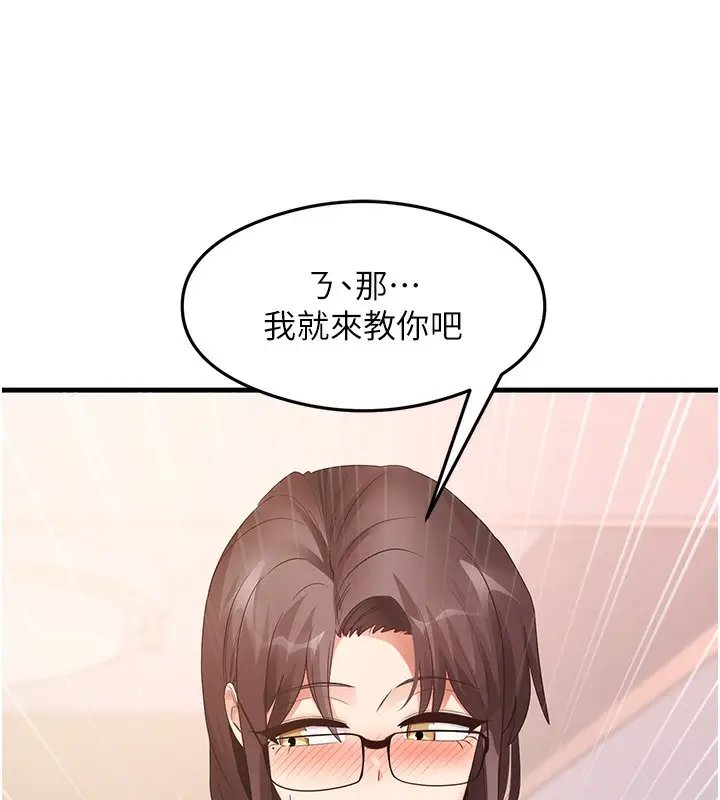 漫画《尻试之神学习法》第30话第39张图
