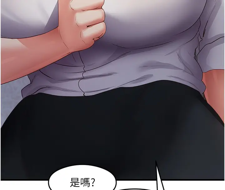 漫画《尻试之神学习法》第30话第46张图