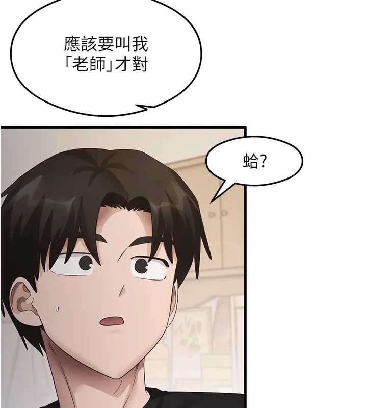 漫画《尻试之神学习法》第30话第52张图