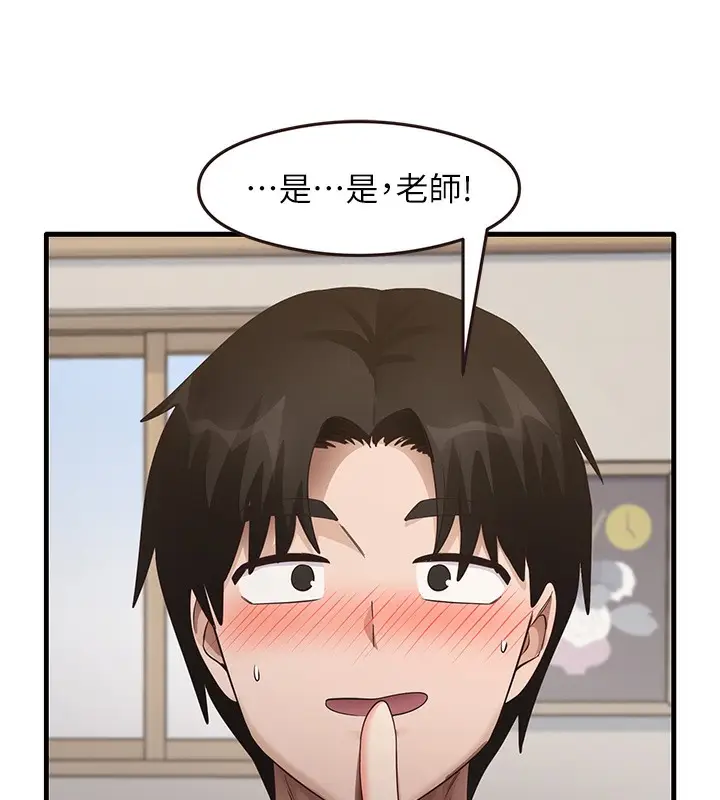 漫画《尻试之神学习法》第30话第62张图