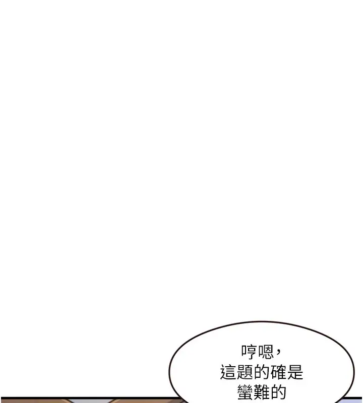 漫画《尻试之神学习法》第30话第64张图