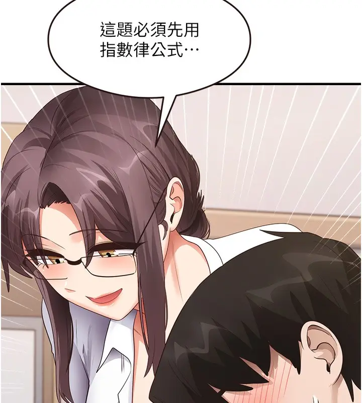漫画《尻试之神学习法》第30话第68张图