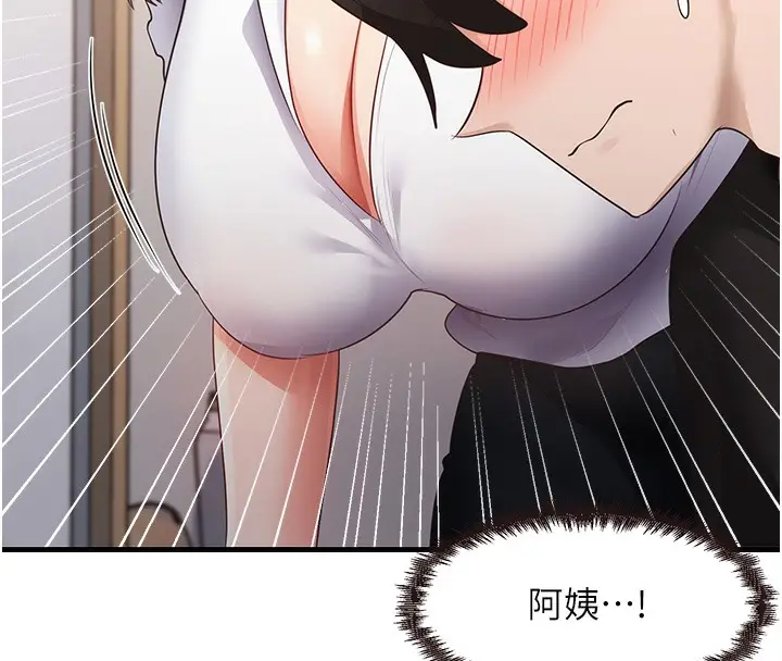 漫画《尻试之神学习法》第30话第69张图