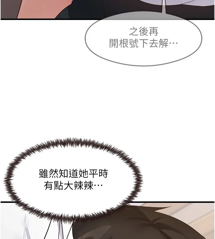 漫画《尻试之神学习法》第30话第72张图
