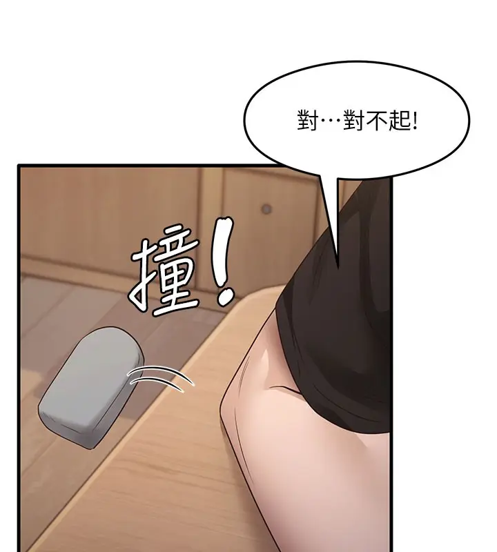 漫画《尻试之神学习法》第30话第77张图