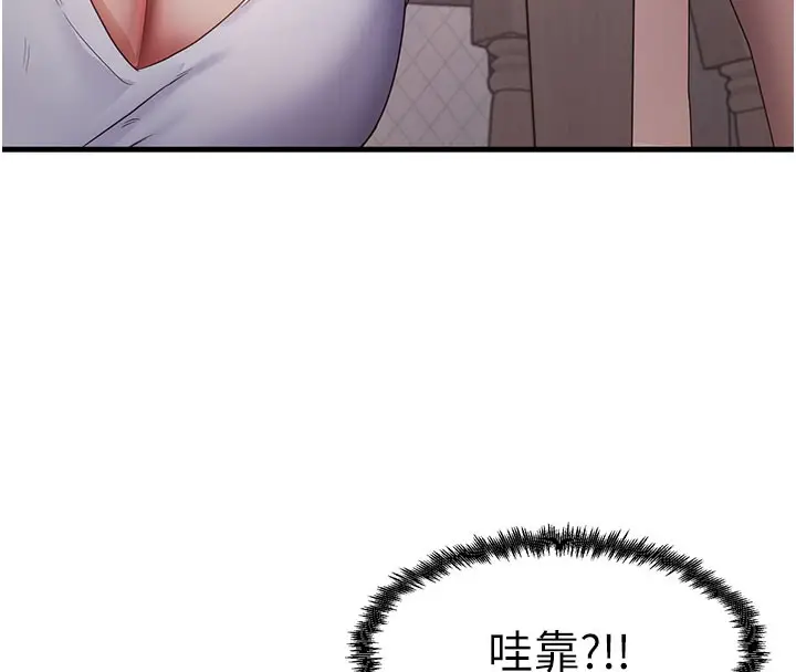 漫画《尻试之神学习法》第30话第80张图