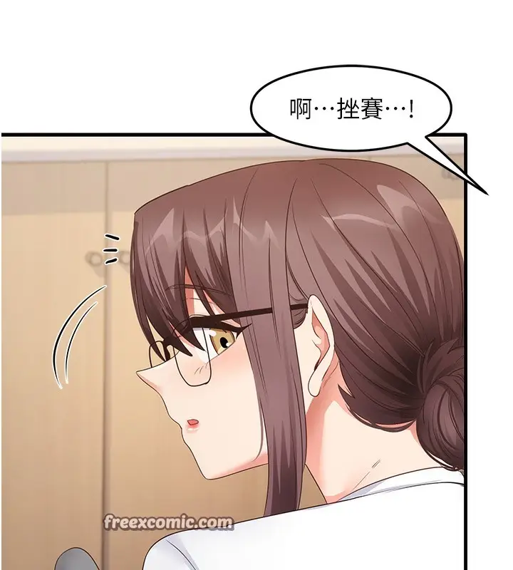 漫画《尻试之神学习法》第30话第84张图