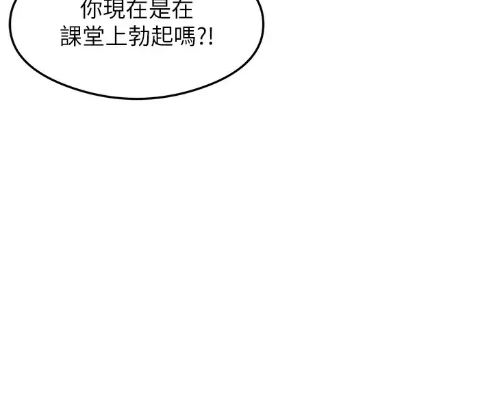 漫画《尻试之神学习法》第30话第87张图