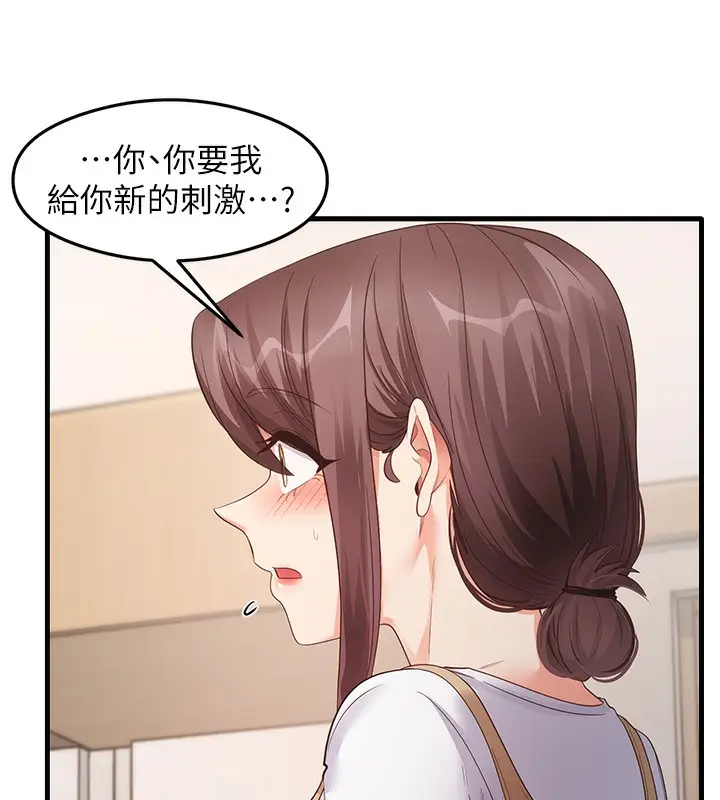 漫画《尻试之神学习法》第30话第9张图