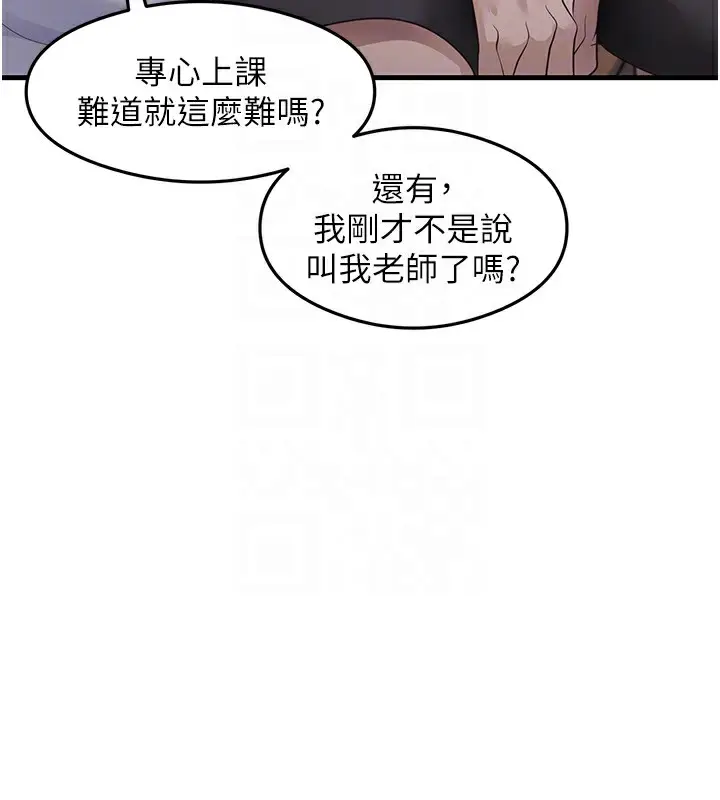 漫画《尻试之神学习法》第30话第90张图