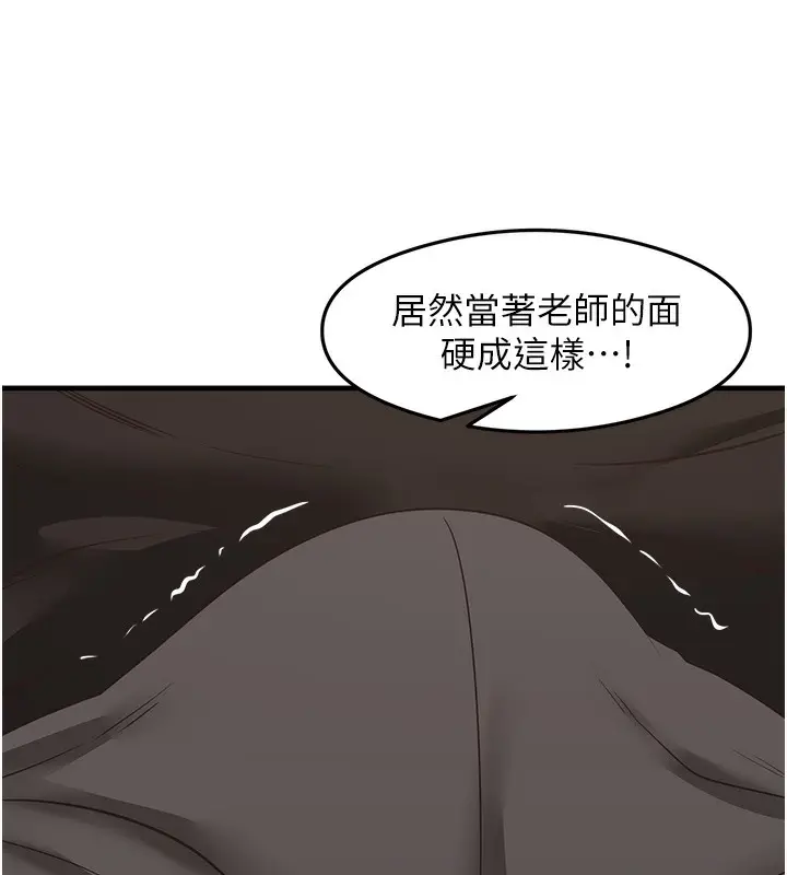 漫画《尻试之神学习法》第30话第93张图