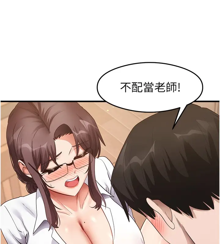 漫画《尻试之神学习法》第31话第10张图