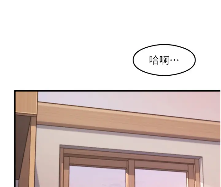 漫画《尻试之神学习法》第31话第107张图