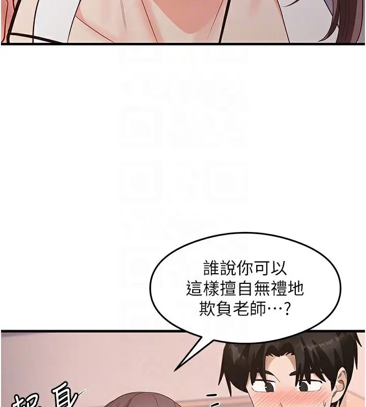漫画《尻试之神学习法》第31话第114张图