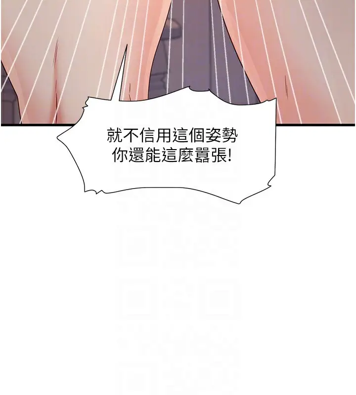 漫画《尻试之神学习法》第31话第121张图