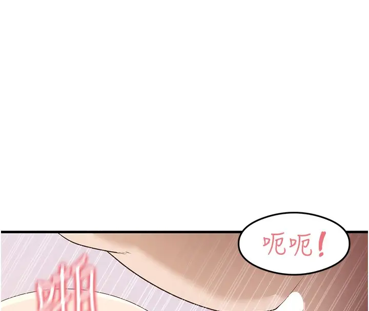 漫画《尻试之神学习法》第31话第128张图