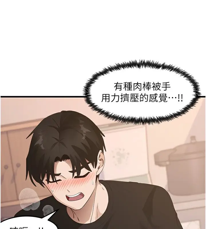 漫画《尻试之神学习法》第31话第133张图