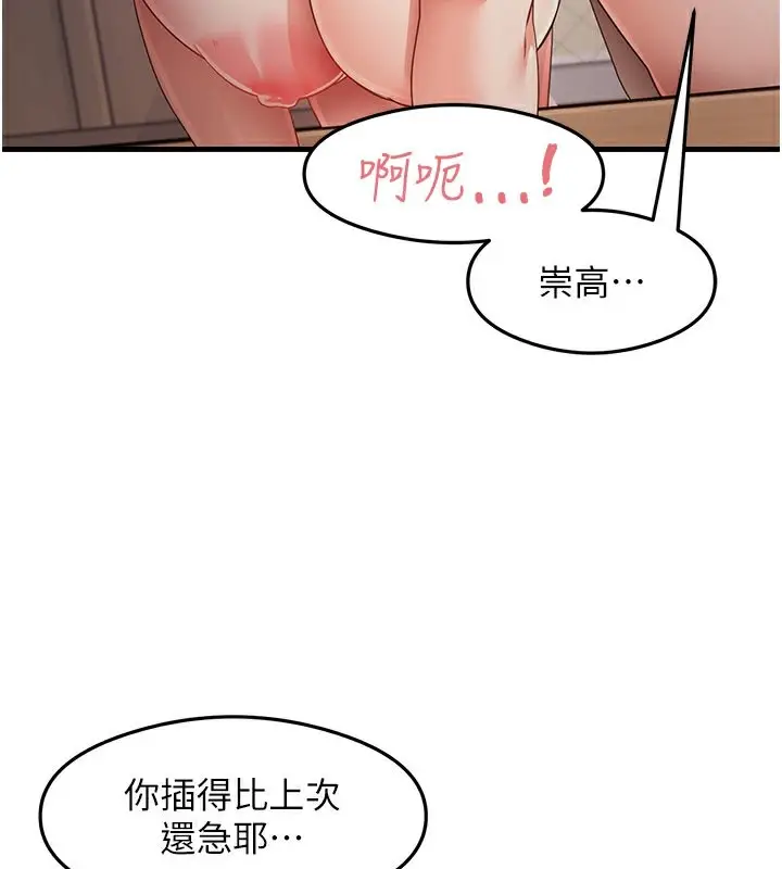 漫画《尻试之神学习法》第31话第135张图