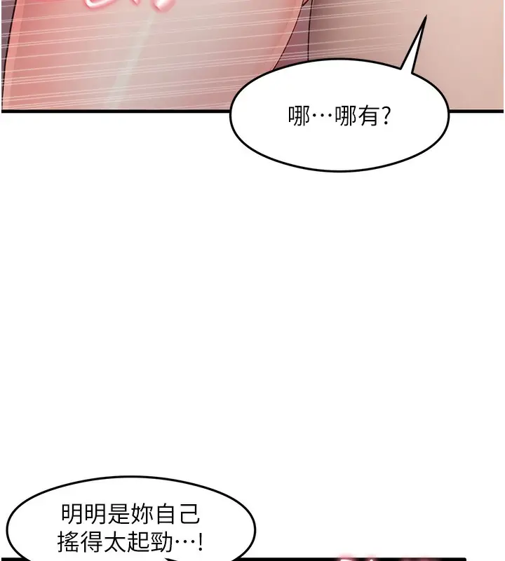 漫画《尻试之神学习法》第31话第137张图