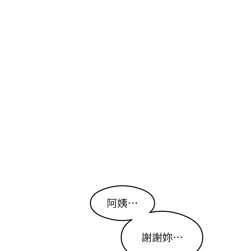 漫画《尻试之神学习法》第31话第154张图