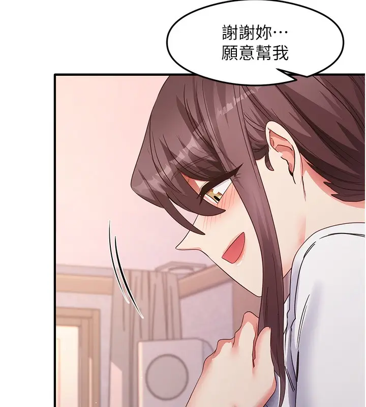 漫画《尻试之神学习法》第31话第159张图