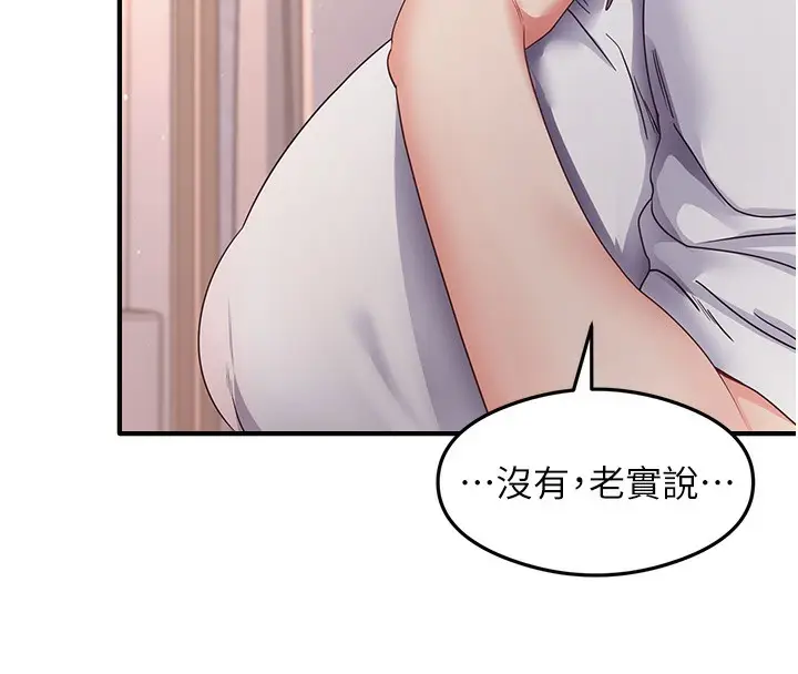 漫画《尻试之神学习法》第31话第160张图