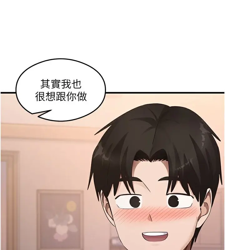 漫画《尻试之神学习法》第31话第161张图