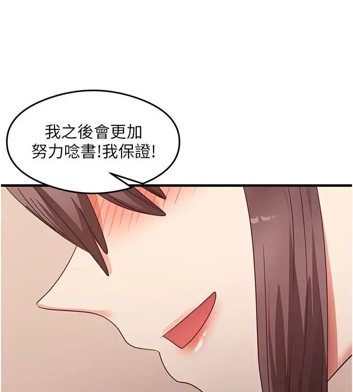 漫画《尻试之神学习法》第31话第163张图