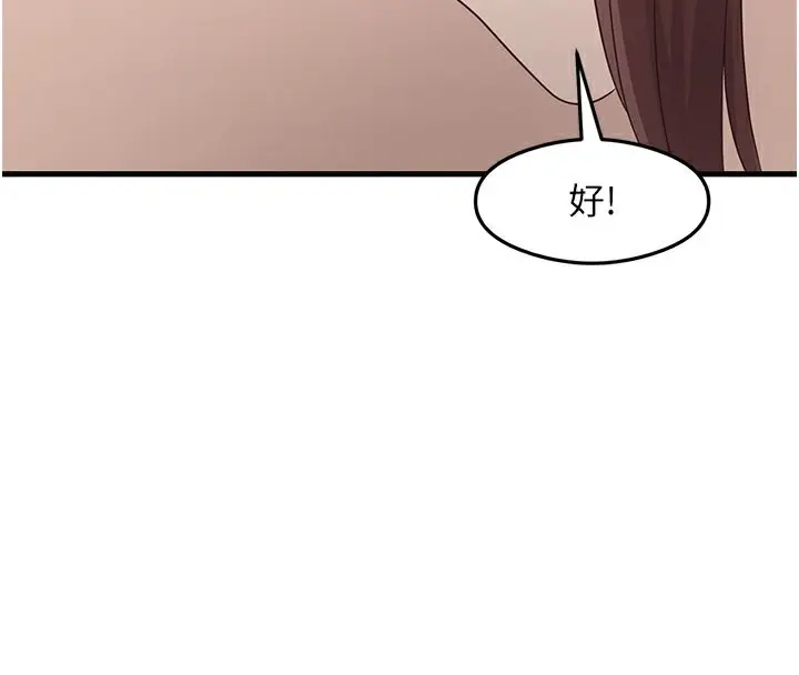 漫画《尻试之神学习法》第31话第164张图