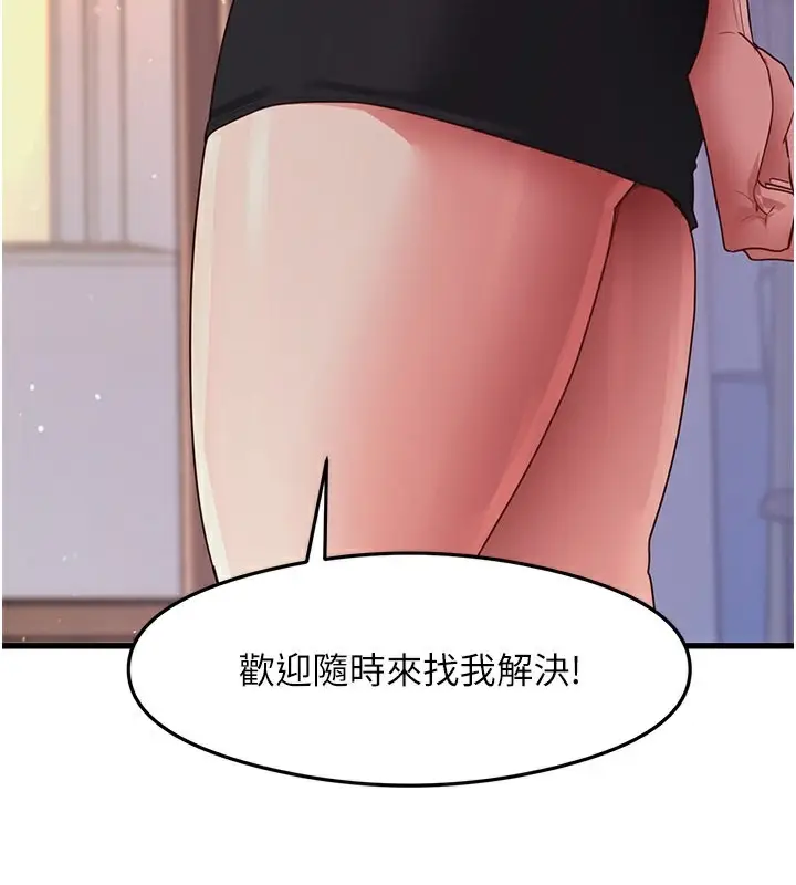 漫画《尻试之神学习法》第31话第167张图