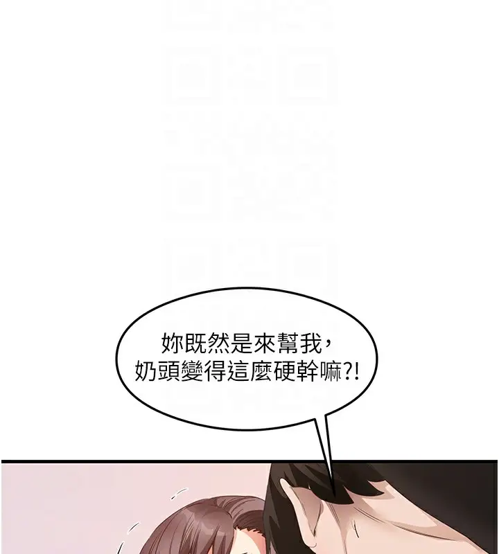 漫画《尻试之神学习法》第31话第36张图