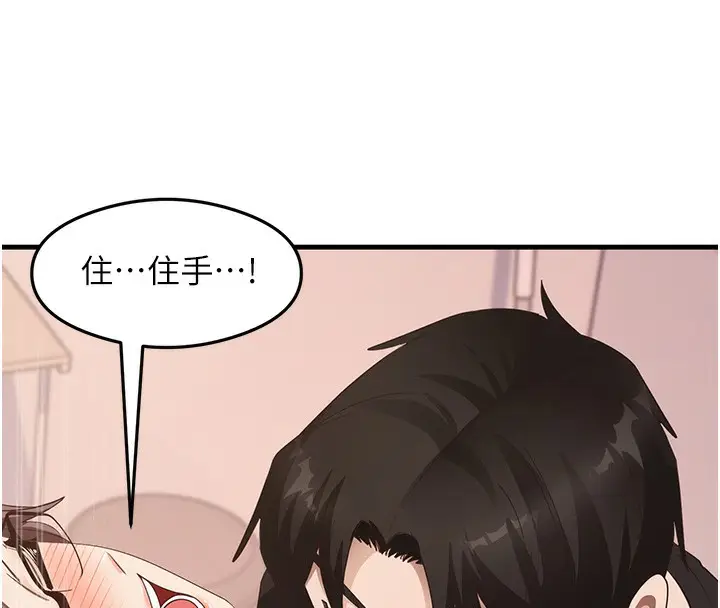 漫画《尻试之神学习法》第31话第44张图