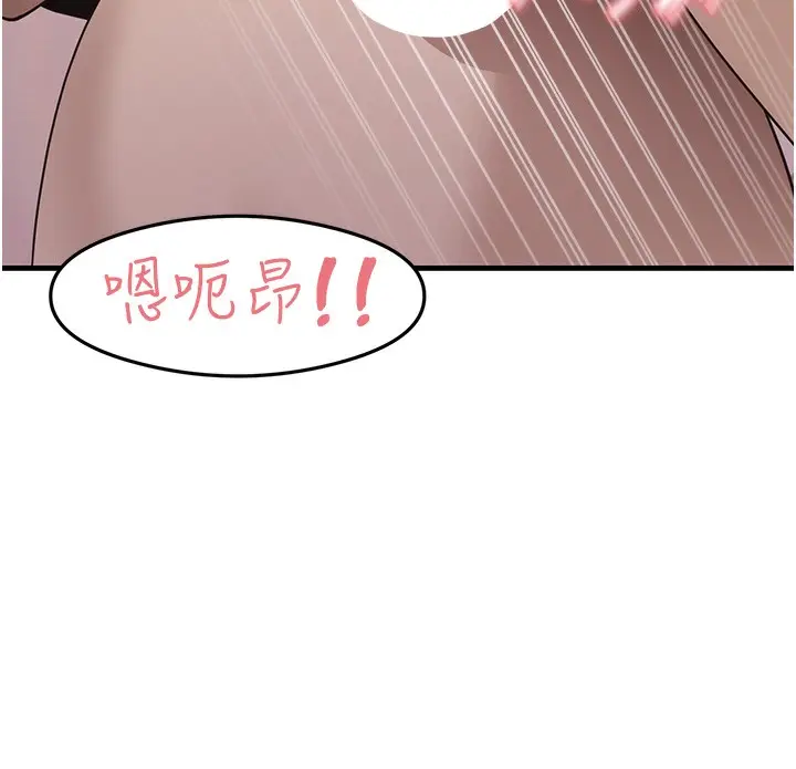 漫画《尻试之神学习法》第31话第58张图