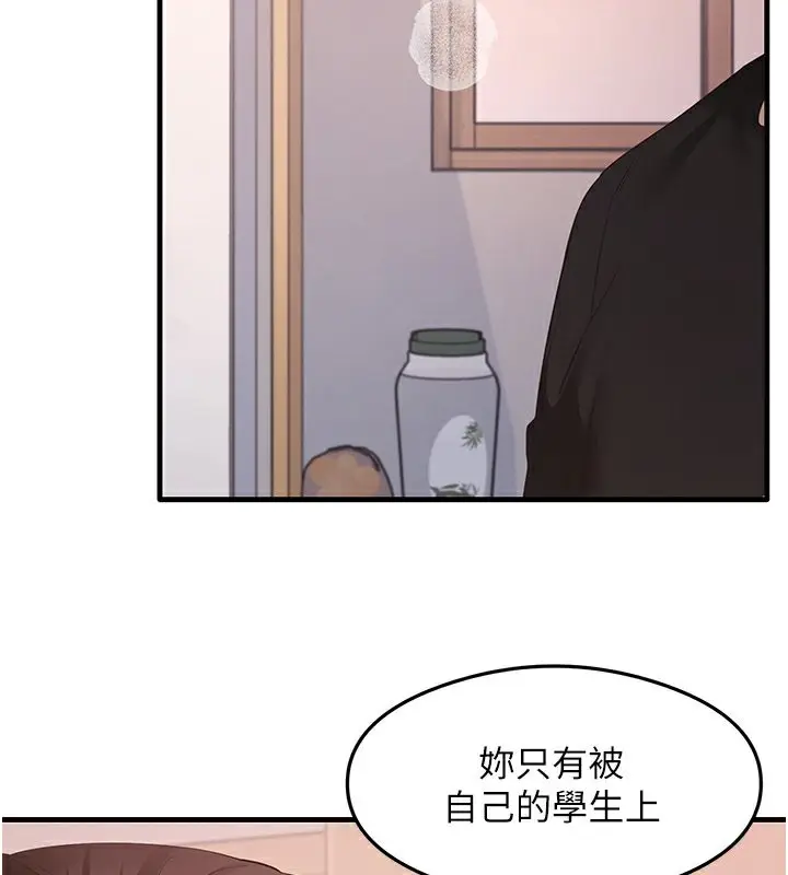 漫画《尻试之神学习法》第31话第60张图