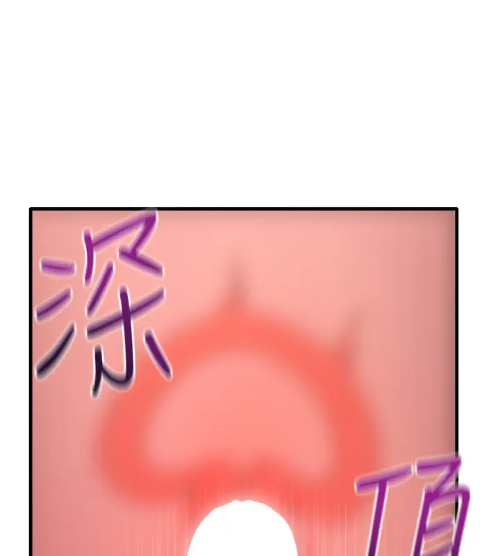 漫画《尻试之神学习法》第31话第67张图