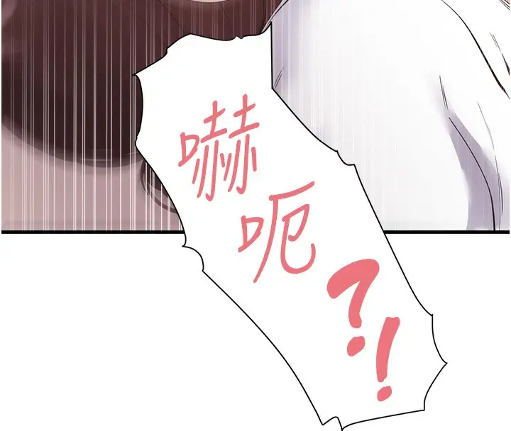 漫画《尻试之神学习法》第31话第70张图