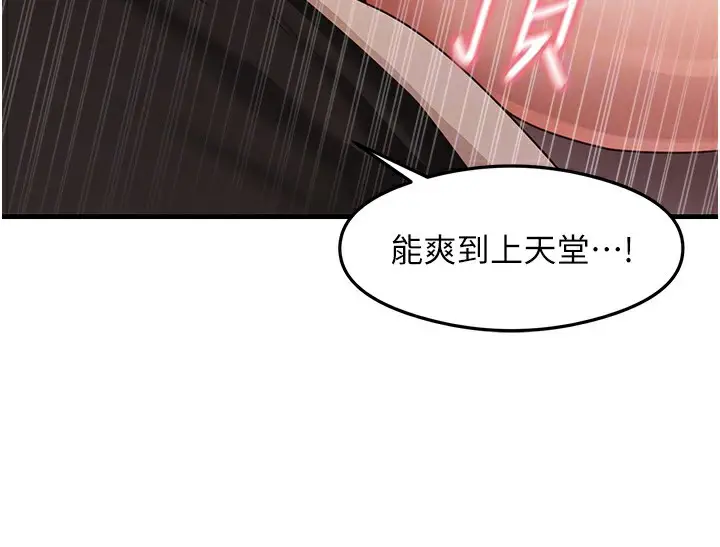 漫画《尻试之神学习法》第31话第82张图
